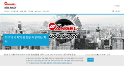 Desktop Screenshot of angelmetal.com